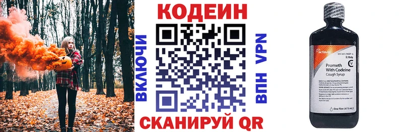 ОМГ ОМГ вход  Северодвинск  Codein Purple Drank 