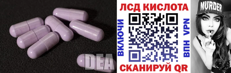 ЛСД экстази кислота Северодвинск