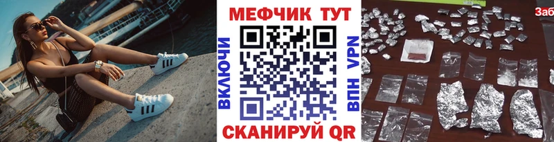 МЕФ VHQ  Северодвинск 