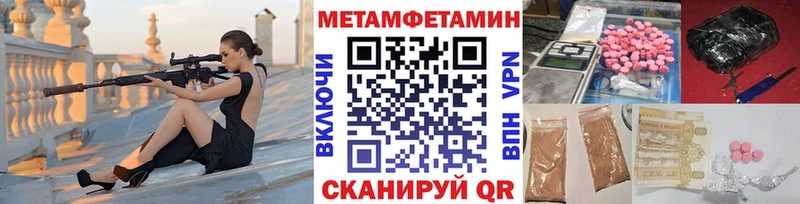 Метамфетамин Methamphetamine Северодвинск